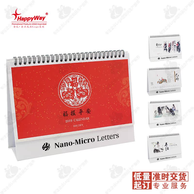 2019年台历横版简约小清新桌面台历日历定制定做印刷logo商务礼品在类目 个性定制/设计服务/DIY, 日用/装饰定制, 个性台历/年历, 台历中 - 来自Buy2taobao.com提供专业的淘宝代购服务