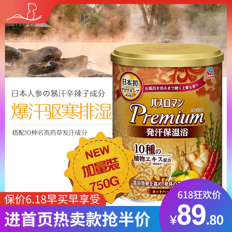 Japan Baslow Man ginger hot spring Sweat Salt Bath Foot Bath Salt Foot bath Bath saltsin the Care cleaners/Sanitary napkins/Paper/Aromatherapy , Shampoo bath/Personal cleanliness , Body Wash , Salt category - from Buy2taobao.com to provide professional Taobao agent buy service