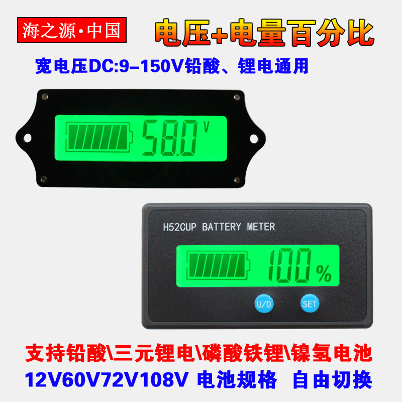 48V60V72V84V96V108V120V鉛酸電瓶锂電池電量顯示器百分比電壓表在類目 3C數碼配件, 電子元器件市場, 電子元件, 其它元器件中 - 來自Buy2taobao.com提供專業的淘寶代購服務