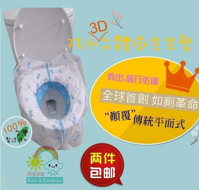 現貨台灣Potty Care宝你洁3D立体防菌抛弃式马桶座垫套5入/包|ruв категории подгузник/шампунь/вскармливать/тележка кроватью, подтяжки/с ребенком/Поездки товаров, Поездки товаров - от Buy2taobao.com для оказания профессиональной услуги покупки агента Taobao