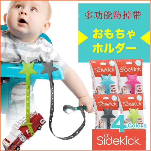美國制造Lil Sidekick 多用途固齿婴幼儿牙胶防掉带 拍下备注颜色在类目 尿片/洗护/喂哺/推车床, 其它婴童用品中 - 来自Buy2taobao.com提供专业的淘宝代购服务
