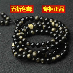  极品天然金曜石佛珠手链108颗/黑曜石+金发晶/男女款开光转运水晶