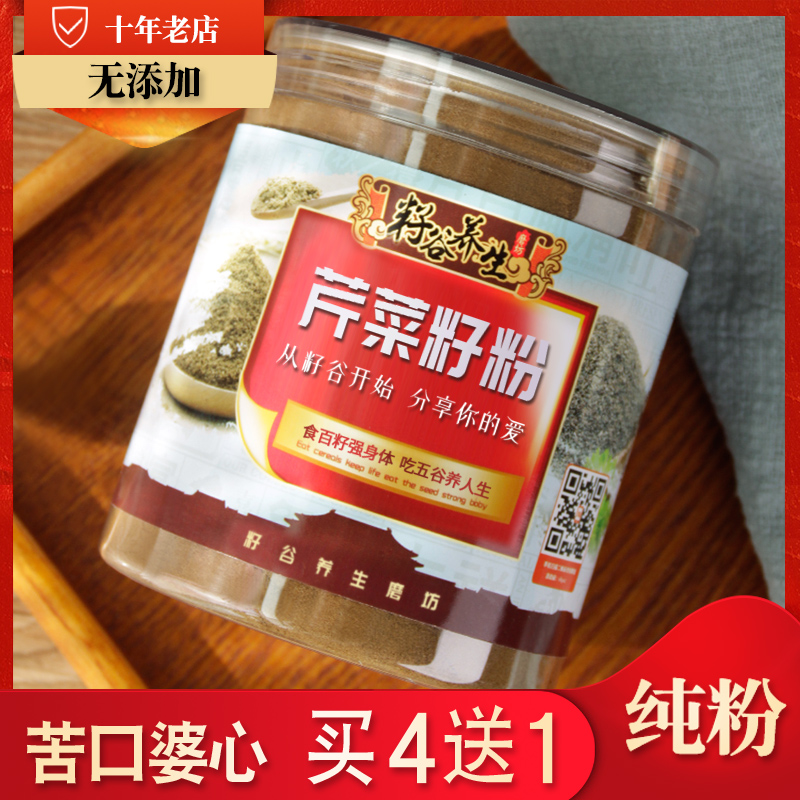 芹菜籽原粉芹菜子粉正品非同仁堂长白山芹菜籽粉免邮芹菜粉|msdalam kategori kopi/oatmeal/Dibancuh ke dalam teh, makanan Fenfen semula jadi - dari Buy2taobao.com untuk memberikan perkhidmatan ejen Taobao profesional membeli