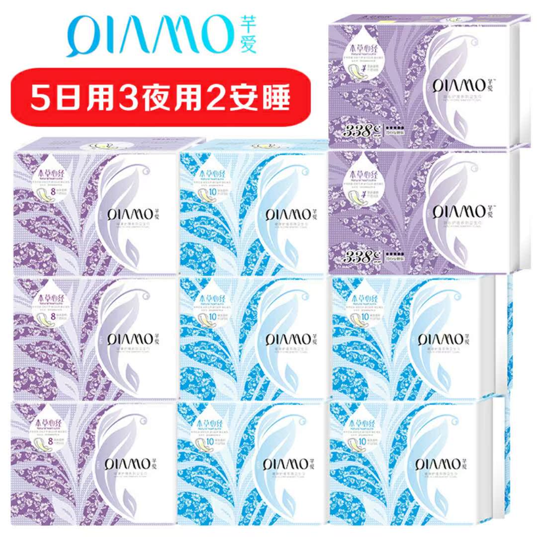 芊爱抗过敏无荧光剂卫生巾组合日用夜用加长338mm护垫10包装包邮在类目 洗护清洁剂/卫生巾/纸/香薰, 卫生巾/护垫/成人尿裤, 卫生巾中 - 来自Buy2taobao.com提供专业的淘宝代购服务