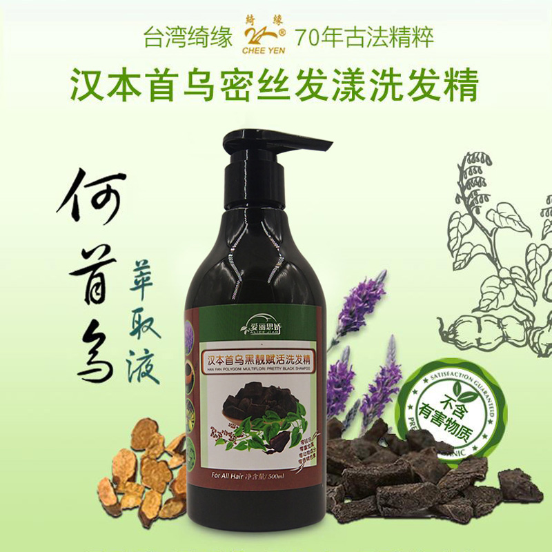 漢本首烏密絲發漾何首烏洗發水 無矽油烏發洗發乳洗發露洗發液在類目 洗護清潔劑/衛生巾/紙/香薰, 洗髮沐浴/個人清潔, 頭髮清潔/護理/造型, 洗髮水中 - 來自Buy2taobao.com提供專業的淘寶代購服務