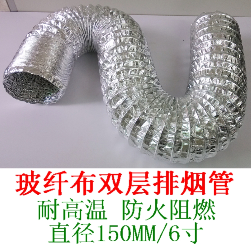 玻纖布雙層鋁箔加厚通風管直徑150MM15厘米長度1米在類目 基礎建材, 家用五金, 其他五金件, 風管中 - 來自Buy2taobao.com提供專業的淘寶代購服務