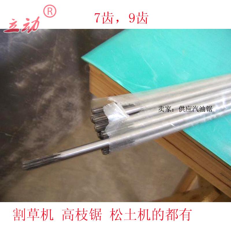 割草机配件传动轴侧挂式割灌机割稻机背负式收割机松土机硬芯硬轴在类目 鲜花速递/花卉仿真/绿植园艺, 园艺用品, 割草机/草坪机中 - 来自Buy2taobao.com提供专业的淘宝代购服务