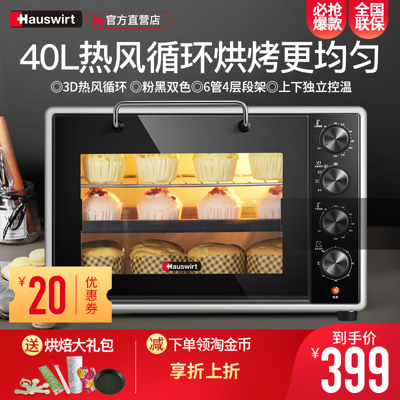 Hauswirt/ Hay A45 Electric oven household baking multi-function fully automatic Size capacity 40L commercialin the Kitchen Appliances , Oven category - from Buy2taobao.com to provide professional Taobao agent buy service