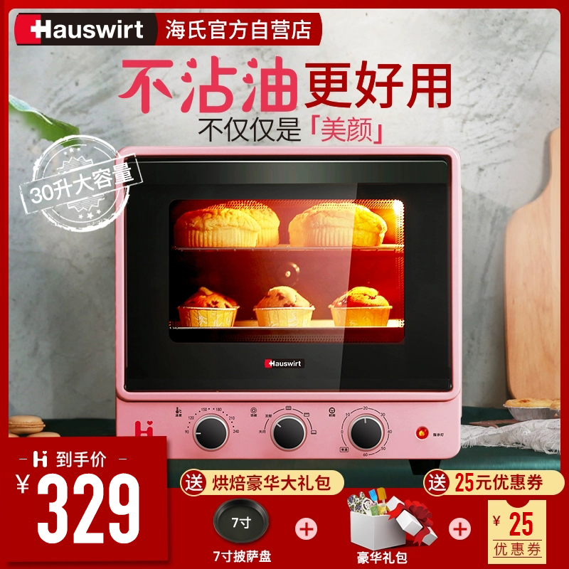 Hauswirt/ Hay B30 Electric oven household baking multi-function fully automatic small-scale Cake oven 30 risein the Kitchen Appliances , Oven category - from Buy2taobao.com to provide professional Taobao agent buy service