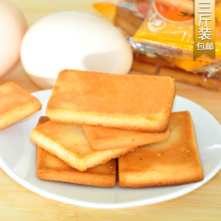  清清美食 会成铁板鸡蛋煎饼 早餐饼干 面包 比白鹤 1500g   包邮