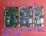 dvd解码板1389