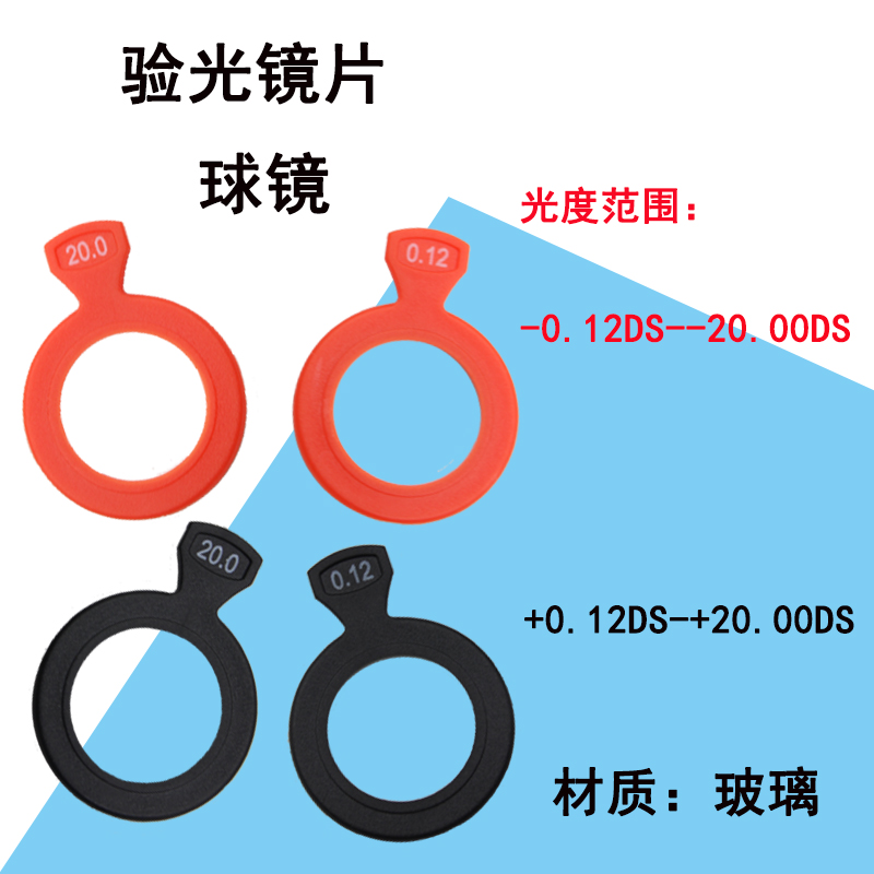 optometry parts optometry Illustration optometry Lens Plastic ring 26 Large caliber Glass sheet preferentialin the ZIPPO/Swiss Army Knife/Glasses , Glasses accessories,Care agent , Glasses screwdriver category - from Buy2taobao.com to provide professional Taobao agent buy service