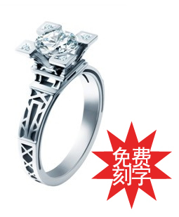  埃菲尔铁塔香榭之吻戒指 镀白金SONA钻戒 法国之吻 i do北京青年