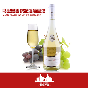  德国马里奥5.5度微起泡酒香槟 酒 甜白葡萄酒气泡酒 原瓶进口红酒