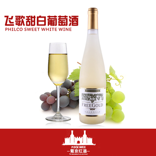  西班牙原瓶进口葡萄酒 飞歌甜白葡萄酒 混合葡萄酿造葡萄酒