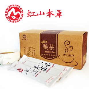  【虹山本草】姜茶 红糖姜茶 驱寒养胃姜汤暖宫180g速溶装2盒包邮