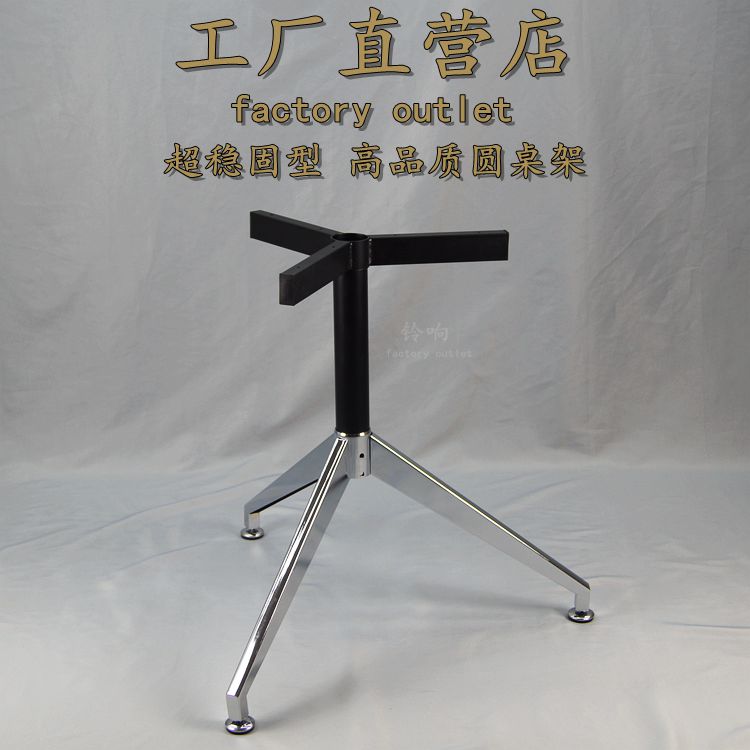 铃响牌圆桌架玻璃 木板支架洽谈餐桌会议办公台架高质量电镀加厚在类目 商业/办公家具, 办公家具, 办公桌, 桌子配件中 - 来自Buy2taobao.com提供专业的淘宝代购服务