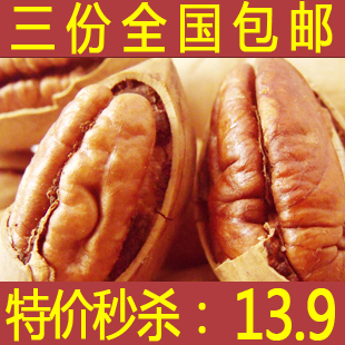  特价 美国山核桃/碧根果/长寿果/美国核桃特级 坚果特产零食包邮