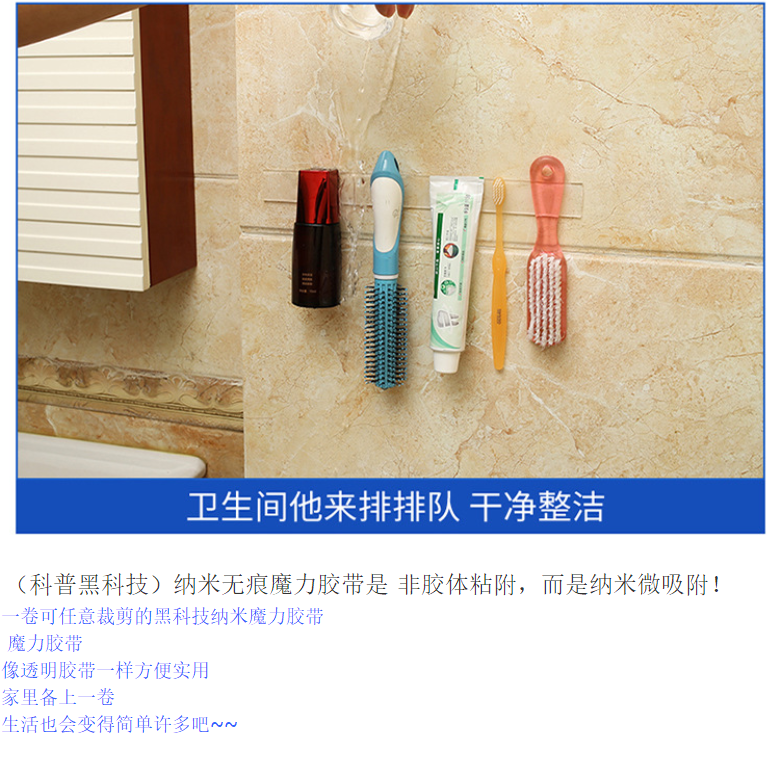 无痕魔力胶带 网红纳米无痕魔力胶带 纳米双面胶带厂家在类目 办公设备/耗材/相关服务, 胶带, 工业胶带中 - 来自Buy2taobao.com提供专业的淘宝代购服务