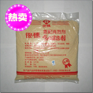  银穗 食用 添加剂 火锅 豆浆消泡专用 食品消泡剂 特价