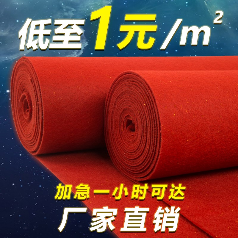 Podium household Red cloth Red Carpet thickening non-slip Welcome resist film outdoor steps disposable prop Primerin the Home Fabric , Carpet category - from Buy2taobao.com to provide professional Taobao agent buy service