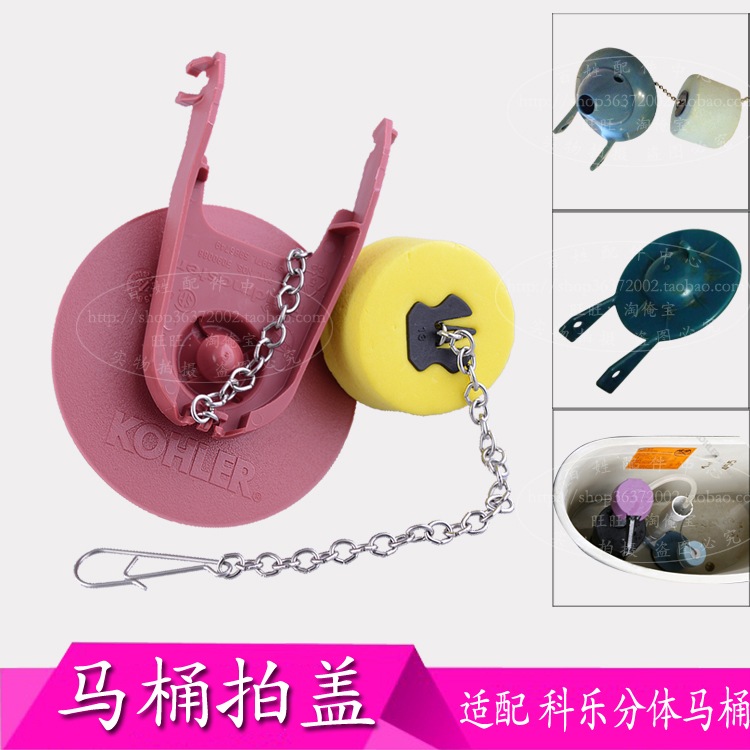 科乐马桶水箱配件五级旋风原装拍盖 排水阀密封皮密封圈 止水皮塞|msdalam kategori keluarga memasang ibu, kelengkapan peribadi, tandas, Aksesori tandas - dari Buy2taobao.com untuk memberikan perkhidmatan ejen Taobao profesional membeli