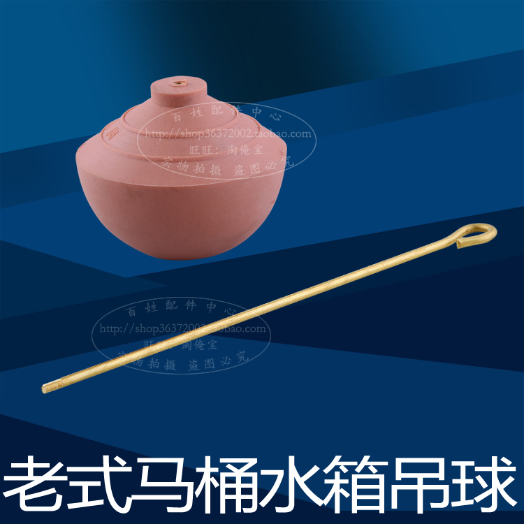 马桶水箱配件 老式马桶密封球 排水阀下水堵 老式吊球|msdalam kategori keluarga memasang ibu, kelengkapan peribadi, tandas, Aksesori tandas - dari Buy2taobao.com untuk memberikan perkhidmatan ejen Taobao profesional membeli