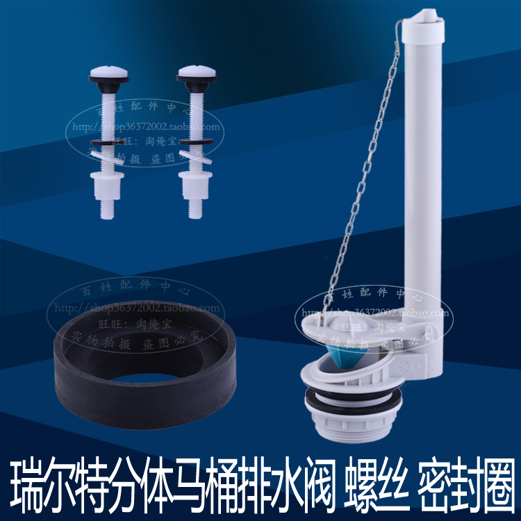 Tank accessories Rui Erte Drain valve Fission 2 inch Top Drain valve Outlet valve Toilet accessoriesin the Decoration main material , Toiletries , Toilet , Toilet Accessories category - from Buy2taobao.com to provide professional Taobao agent buy service