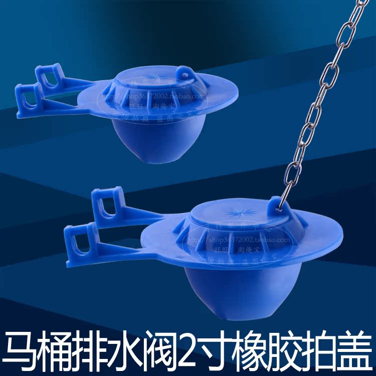 old-fashioned The toilet Tank accessories Anticricket Drain valve Rubber stopper Take cover Rubber plugin the Decoration main material , Toiletries , Toilet , Toilet Accessories category - from Buy2taobao.com to provide professional Taobao agent buy service