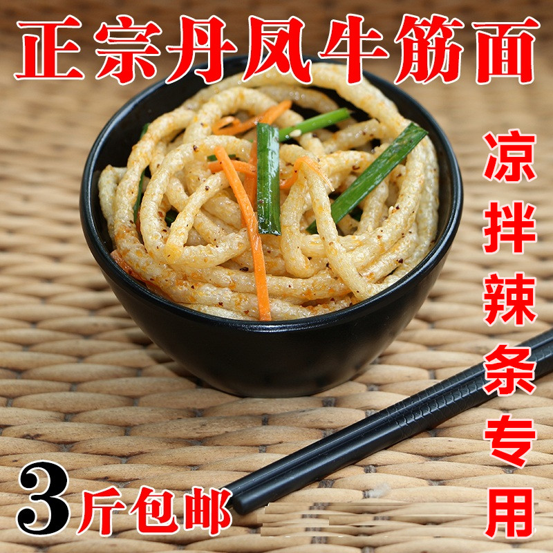 陕西丹凤圆牛筋面麻辣劲道凉皮面皮凉拌面新鲜可自制手工辣条包邮|ruв категории зерно риса/север и Юг сухих грузов/приправы, удобный момент, лапша/вермишель (будет готовить лапшу) - от Buy2taobao.com для оказания профессиональной услуги покупки агента Taobao