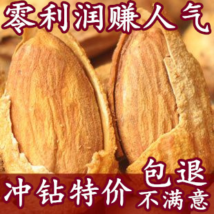  4件包邮新疆 特价 奶油香味薄皮巴旦木 大杏仁 薄壳杏仁坚果炒货