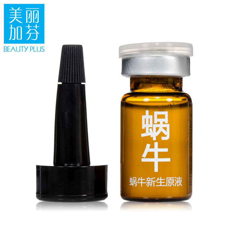 蜗牛新生原液7ml