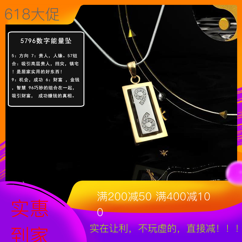 5796数字能量吊坠 数字吊坠 五行吊坠 数 易吊坠 招财坠 贵人坠在类目 饰品/流行首饰/时尚饰品新, 项坠/吊坠中 - 来自Buy2taobao.com提供专业的淘宝代购服务