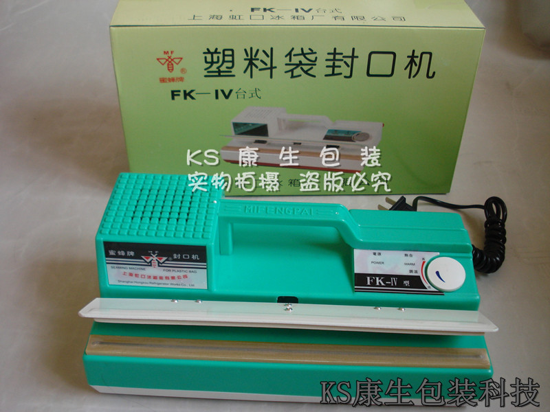 蜜蜂牌 FK-4 手压台式手动 塑料袋正品高质量小型封口机在类目 办公设备/耗材/相关服务, 包装设备/标牌及耗材, 封口机中 - 来自Buy2taobao.com提供专业的淘宝代购服务