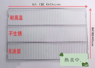 大號 寬條燒烤網片.燒烤用品,烤魚網經久耐用60長40寬在類目 廚房/烹飪用具, 燒烤/烘焙用具, 燒烤架爐/燒烤DIY用具, 燒烤網中 - 來自Buy2taobao.com提供專業的淘寶代購服務