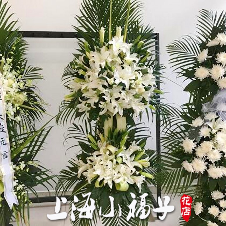 殡葬花圈 丧事花圈 丧事花篮 葬礼鲜花 上海龙华殡仪馆鲜花速递在类目 鲜花速递/花卉仿真/绿植园艺, 追悼/奠仪用花中 - 来自Buy2taobao.com提供专业的淘宝代购服务