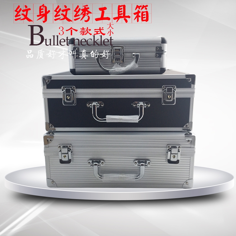 纹绣工具铝合金箱子收纳箱小饰品化妆箱纹身机器收纳箱纹身器材|ruв категории оборудование/инструменты, ручной инструмент, инструментарий/ящик/машина, оборудование и инструментарий - от Buy2taobao.com для оказания профессиональной услуги покупки агента Taobao
