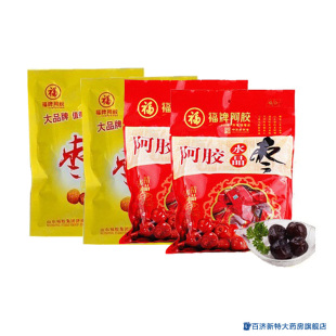  山东福牌阿胶水晶枣 独立包装  阿胶块制 2送2 正品 2件包邮