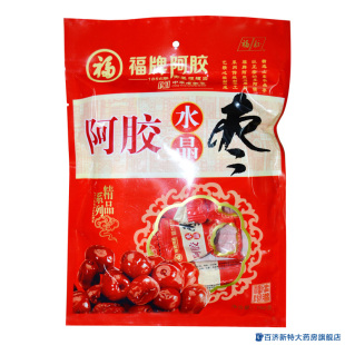  山东福牌阿胶水晶枣 独立包装 补身佳品 正品特价