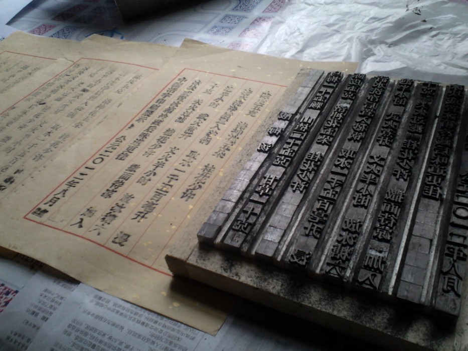 中国活字印刷 活字印刷版 套装工具 文字尺寸1厘米 可印160字在类目 特色手工艺, 其他特色工艺品中 - 来自Buy2taobao.com提供专业的淘宝代购服务