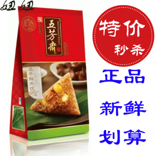  浙江特产嘉兴五芳斋粽子 280克真空栗子鲜肉粽 板栗肉粽 板栗肉粽