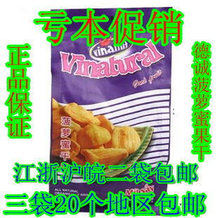  壹号零食T越南蔬果干 德诚皇冠AK 菠萝蜜干/菠萝蜜果干250g(272)