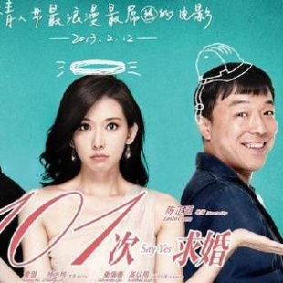 珠海柠溪火星湖电影院天天打折\/101次求婚\/西