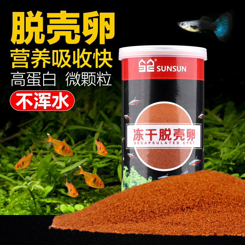 森森丰年虾卵丰年虾脱壳卵孔雀鱼灯科鱼幼鱼开口饲料小型斗鱼鱼食|msdalam kategori haiwan peliharaan/makanan haiwan dan bekalan, Aquarium World, tangki ikan akuarium dan kelengkapan lain, pam oksigen merah - dari Buy2taobao.com untuk memberikan perkhidmatan ejen Taobao profesional membeli