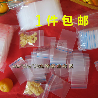 PE加厚自封袋小号0号4*6*20丝 密封袋 小袋子粉粉袋100个包邮|ruв категории электронный словарь/электрический бумажных книг/канцелярские принадлежности, полиграфической продукции, Самозатягивающиеся мешок/самоклеящиеся мешок - от Buy2taobao.com для оказания профессиональной услуги покупки агента Taobao