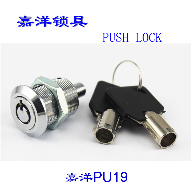 彈子按壓鎖PU19 廣告移門燈箱扭蛋機鎖1126鑰匙 燈箱鎖在類目 基礎建材, 家用五金, 鎖具, 傢俱鎖中 - 來自Buy2taobao.com提供專業的淘寶代購服務
