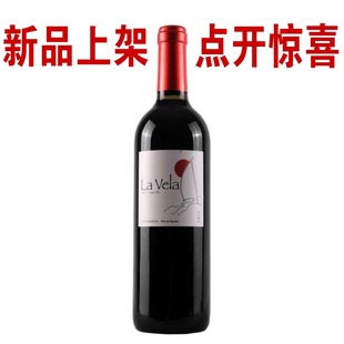  西班牙原瓶进口红葡萄酒干红750ml 麦洛红酒 洋酒 进口红酒 包邮