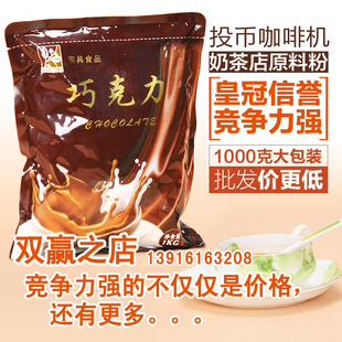  东具三合一速溶奶茶粉/奶茶原料批发/巧克力奶茶/2包全国包邮