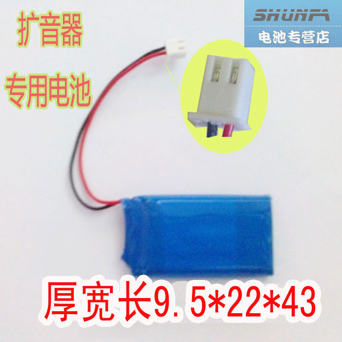 952243 扩音器专用3.7V聚合物锂电池1000容量 小蜜蜂先科爱课等|msdalam kategori Aksesori Digital 3C, Zhou Bian Bingkai digital, bateri lain - dari Buy2taobao.com untuk memberikan perkhidmatan ejen Taobao profesional membeli
