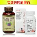 【包邮】美国进口GNC/健安喜葡萄籽精华软胶囊OPC原花青素100mg 【包邮】美国进口GNC/健安喜葡萄籽精华软胶囊OPC原花青素100mg